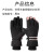 百仁吉劳保手套保暖防水防滑黑色-单位：双-5天发货