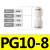 亚德客型气管快插直通变径接头PG6-4/8-6/10-8/8-4/10-6/12-8快插 PG 10-8