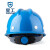 星工（XINGGONG）玻璃钢安全帽 V型建筑工程工地电力施工领导监理安全头盔蓝色