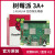 LOBOROBOT 树莓派3A+开发板 原装主板 Raspberry Pi 3 Module A+ 树莓派3A+ 基础套餐