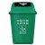 简厚 新款分类摇盖垃圾桶商用物业室内外塑料大号垃圾箱垃圾桶 绿色20L