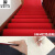 洛楚（Luxchic）红色地毯8mm厚带胶自粘1.5x20米 楼梯地毯防滑踏步台阶满铺免胶地垫