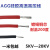 耐高温25KV耐高压电线 0.5/1/1.5/2.5平方柔性硅橡胶点火电缆 其他规格联系客服