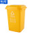 俐茗分类垃圾桶工业垃圾桶厂区翻盖其他垃圾可定制LG711黄色30L