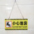小心碰头提示牌小心地滑台阶玻璃楼梯吊牌挂牌标识牌提示牌 黄色贴牌 禁止攀爬 20x10cm