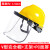 PVC防护面屏铝包边防冲击防飞溅透明面罩配安全帽式劳保打磨面具 国标安全帽+支架+PC加厚面屏