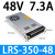 LRS/NES/S-350w500-24V15A开关电源220转12伏5直流48盒36 LRS-350-48 | 48V7.3A