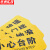 京洲实邦 温馨提示牌地贴地滑贴纸安全警示标语夜光指示贴牌子 10*50cm4张小心台阶/斜纹黄ZJ-1648