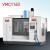 VMC1160数控加工中心CNC立式数控铣床三四五轴锣 VMC850