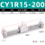 恒盾达气动滑台CY1R无杆气缸CY3R10152025324050631000滑台强磁 CY1R15-200 