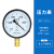 适用上海仪川仪表 径向负压真空压力表Y100 水压油压气压表 0-1.6 压力真空表Y100 -0.1-0MPa