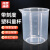 赫思迪格 塑料刻度烧杯 无手柄具嘴测量杯塑料量杯 500ml HHW-234