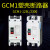 塑壳断路器空气GCM1-125L/23002P 63A 100A125A单相220V 63A 2P