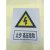 南方电网电力安健环铝板反光膜安全警示牌标识牌杆号牌标示牌标牌 止步高压危险 32x40cm
