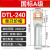 OD A级DTL堵油式铜铝鼻子接头 DTL-240