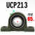 外球面轴承带座立式轴承座UCP201P202P203P204P205P206P207固定座 UCP213内径65 其他