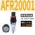 德客气源处理器AR/AFR调压过滤器BFC20001/AFC20001空气调压阀 AFR20001