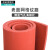 根苗 硅胶发泡板密封垫耐高温烫金板热转印板海绵板 定制红色发泡垫板 1.2m*1m*5mm