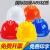 abs安全帽工地施工领导电工国标加厚安全头盔头帽劳保定制 可印字 红色三筋升级款