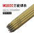 臻工品 MG600万能焊条接电焊条 一套价  气保焊丝/1.0mm/15公斤 
