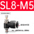 黑色气动可调接头节流阀SL4-M5/SL6-01/SL8-02/10-03/12-04调节阀 黑SL8-M5