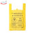 天意州TianYizhou 医疗垃圾袋 医疗废物包装袋 手提式加厚塑料袋 黄色（30L）200个
