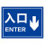海斯迪克 HK-5151 道路安全警示牌 停车场标识牌 铝板反光指示牌30*40cm 入口白底红字