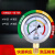 惠世达 不锈钢耐震压力表YN60/25/40MPA液压油压表水压表防震气压表2.5 0-0.4mpa（4公斤）M14*1.5 