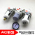 惠利得 气动元件AC3000-02/03气动三联件气源处理器空气组合元件 AC3000-02(G1/4) 