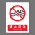 本安 新国标安全警示牌禁止游泳PVC板30*40cm禁止警告标识定制 BP30-61