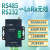 无线串口收发模块433M数传电台RS485/232通信射频透传可中继 HS2023+天线+USB延长线 USB接口