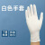 曼睩（manlu）FH012白色100只 复合丁晴手套加厚耐用乳胶丁晴手套MLD-01