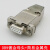 工业级DB9 RS232/485串口插头 D-SUB9接插件 九针公头 9针母头 镀金母头+简易金属壳