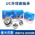 UC205免维护轴承型号大全外球面UC201202203204206207-224 UC222
