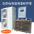 惠利得FHBS全自动控温控湿养护室加湿器设备标准养护室控温仪 100型