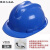 玻璃钢安全帽工地施工建筑工程领导加厚透气定制印字国标男头盔夏 经济型(蓝色)