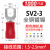 定制适用于 接线端子SV1.25-3叉型端子U型冷压端子绝缘端子线鼻子SV1. SV2-3(1000只/包)
