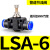 威尔克VRK 气动气管快插快速接头管道节流阀LSA调速阀流量可调调节阀 管道式LSA-6 节流阀