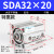ACQ可调小型气动薄型气缸SDA25/32/40-10-15-20-25-30-40-50-60 SDA32-20