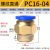 气管快速接头气动快插接螺纹直通外丝PC6/8/10-M5/02气源工具元件 PC8-04插管8螺纹4分