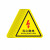 昊鹰 昊鹰 提示贴设备安全牌注意安全标识牌提示牌 工厂电力标识牌  当心触电（10个装）12*12cm
