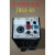 机床电器厂 63F热过载继电器JRS3-25-40F 0.16-63A苏州 JLXK1-111