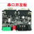 STM32F103C8T6开发板多路RS232/RS485/CAN/UART双串口ARM单片机 STM32开发板带外壳