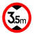 定制交通标志牌2.2米2.3米2.5米3米3.3.5m3.8m4m4.5m限高警示牌 40带配件限高3.5m