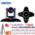 HDCON中型视频会议套装T9850 20倍变焦摄像机6米收音全向麦网络视频会议系统通讯设备