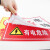 玛仕福 注意有电危险请勿触摸警示牌 PVC塑料板30*15cm 配电箱安全标牌提示牌