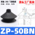 真空吸盘工业双层风琴型ZP0608101320253240BN/BS系列硅胶机械手 ZP50BN