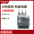 定制适用热过载继电器 LRN08N 2.5-4A 代替LRE08N LRN05N 0.631A