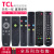 原装TCL电视遥控器原装版32 40 45 50 55 65寸通用蓝牙语音rc07dc11/rc26 原装RC2000C11