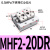 滑台平行手指气缸MHF2-8D12D16D20DD1D2薄型替 MHF2-8D MHF2-20DR侧面进气